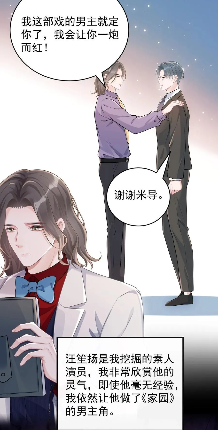 041 又欠我一次 第32页
