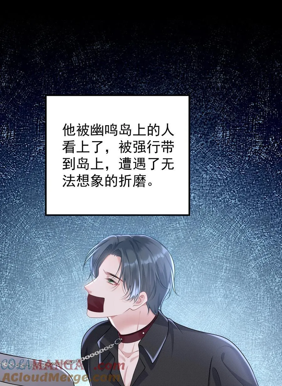 041 又欠我一次 第34页