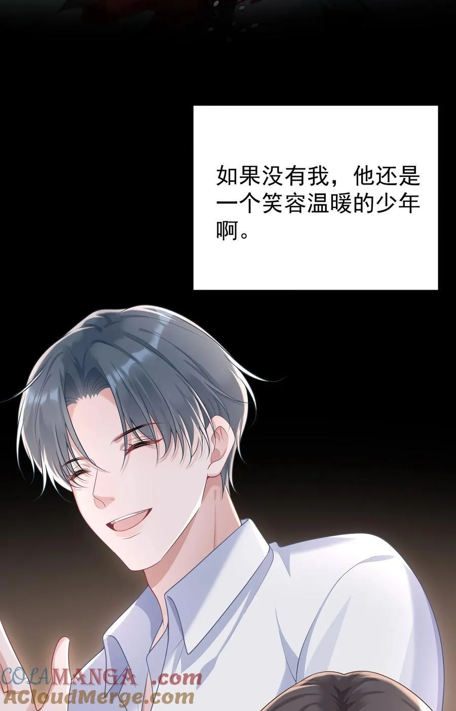 041 又欠我一次 第37页