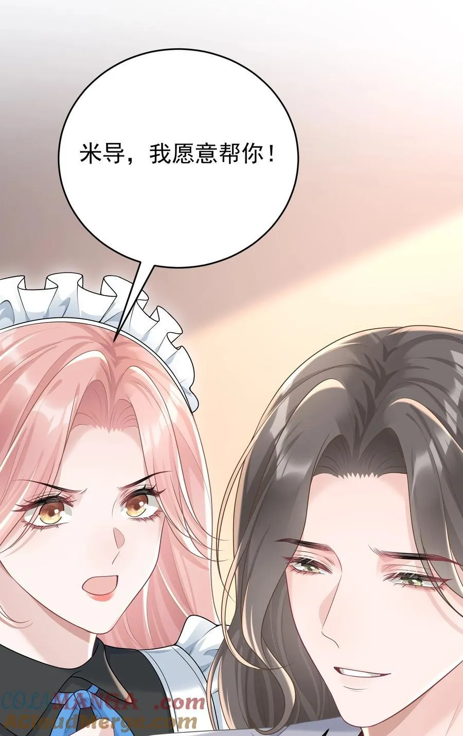 041 又欠我一次 第40页