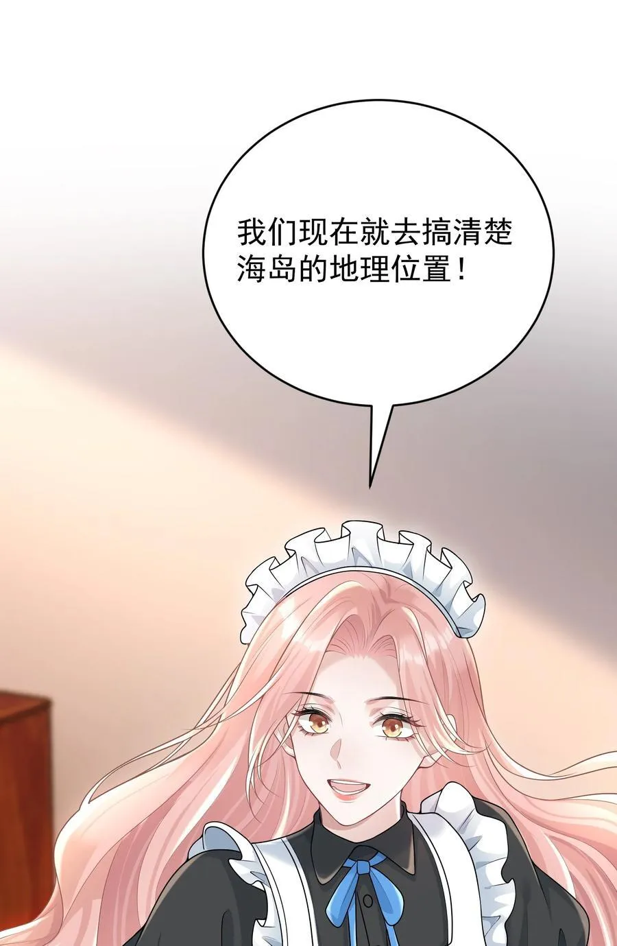 041 又欠我一次 第42页