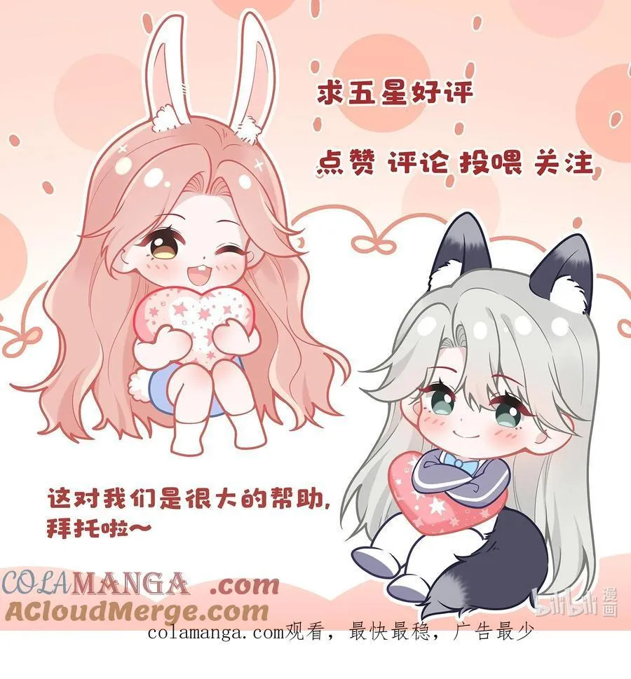 041 又欠我一次 第46页