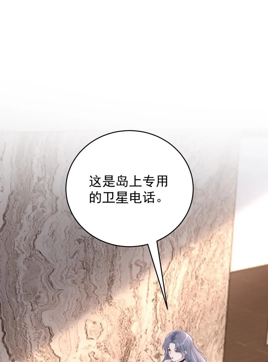 043 这是我们之间的情~趣～ 第3页