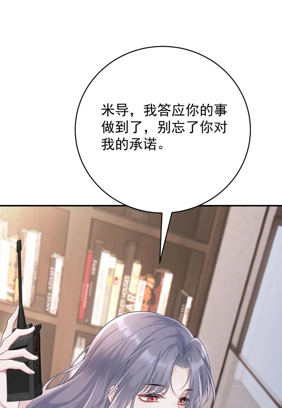 043 这是我们之间的情~趣～ 第5页