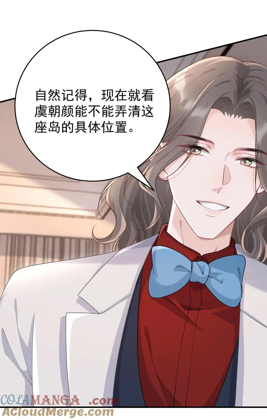 043 这是我们之间的情~趣～ 第7页
