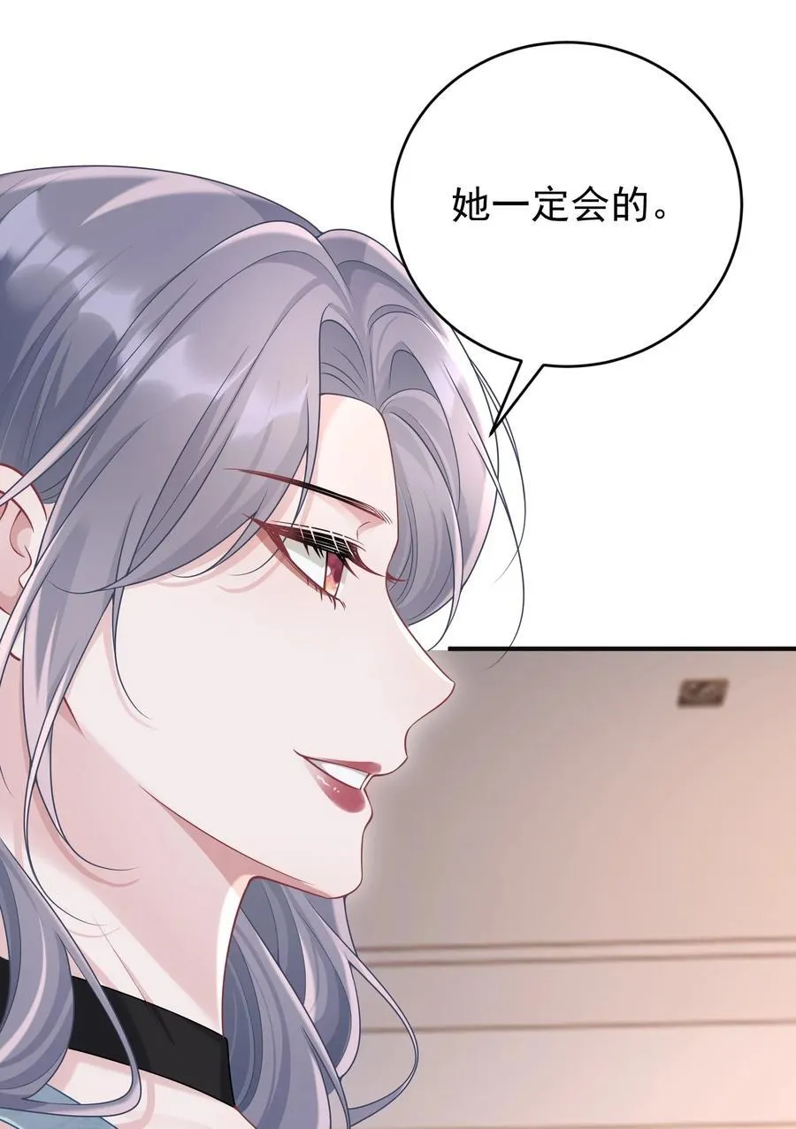 043 这是我们之间的情~趣～ 第8页
