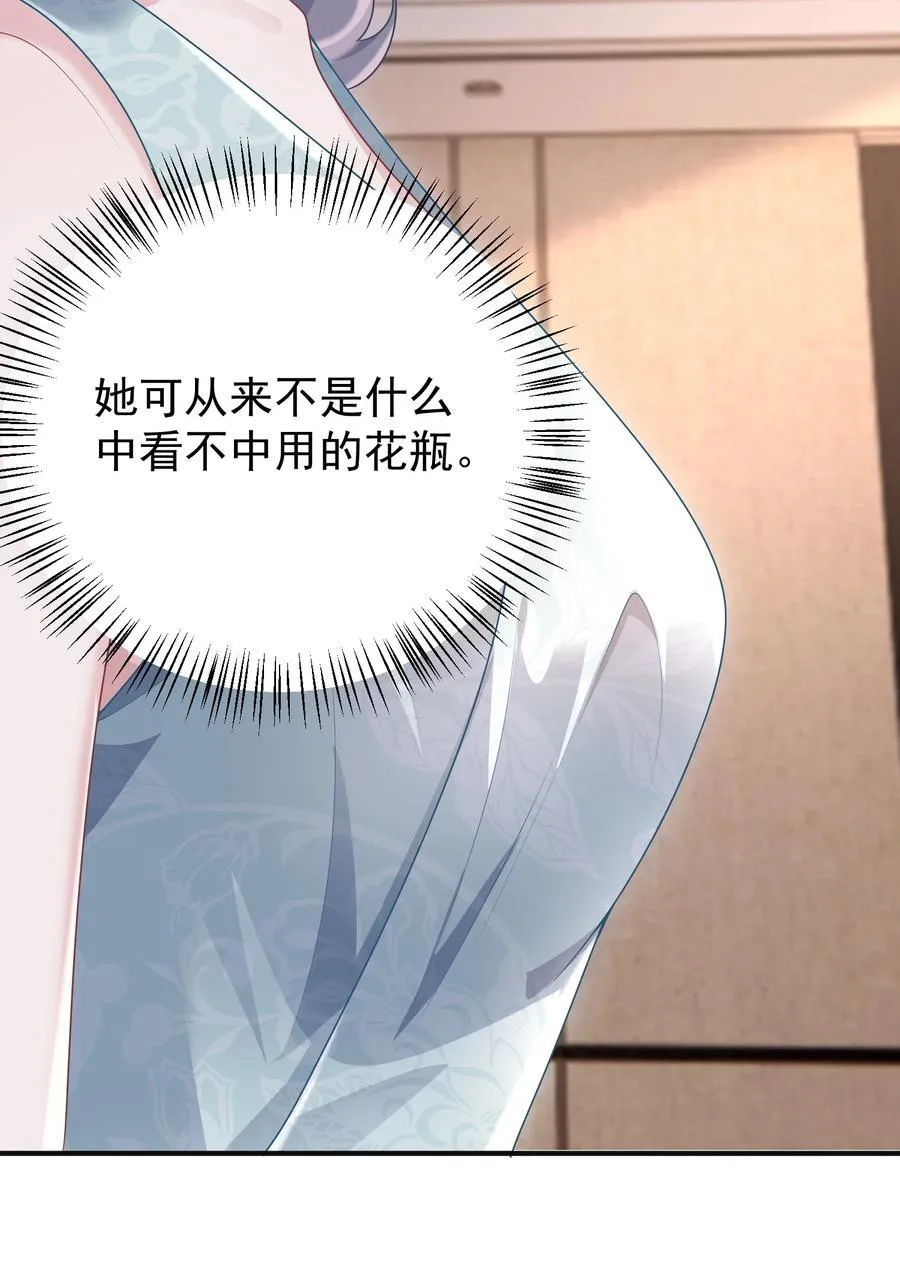 043 这是我们之间的情~趣～ 第9页