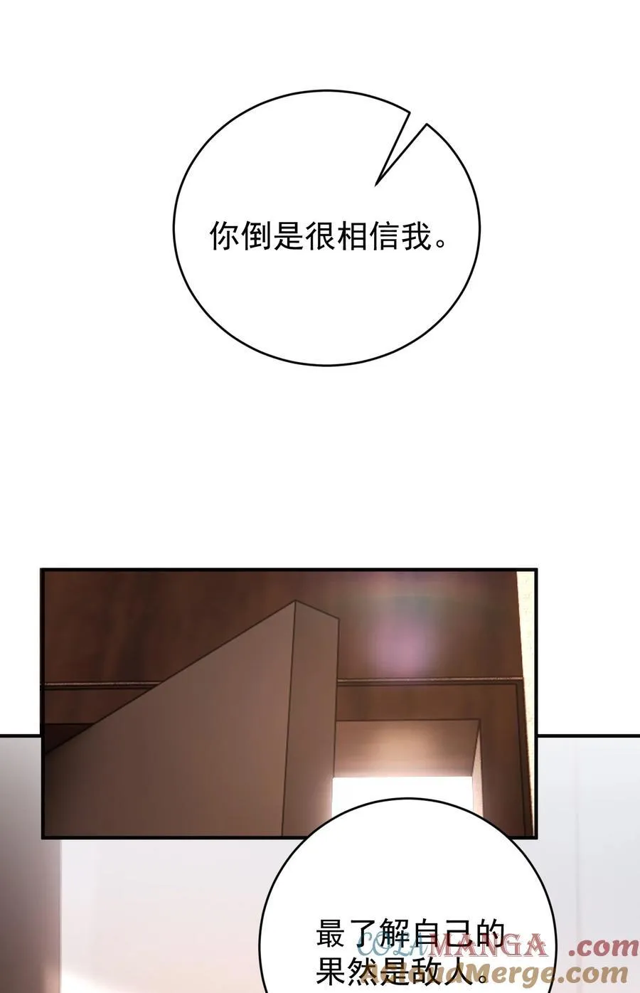 043 这是我们之间的情~趣～ 第10页
