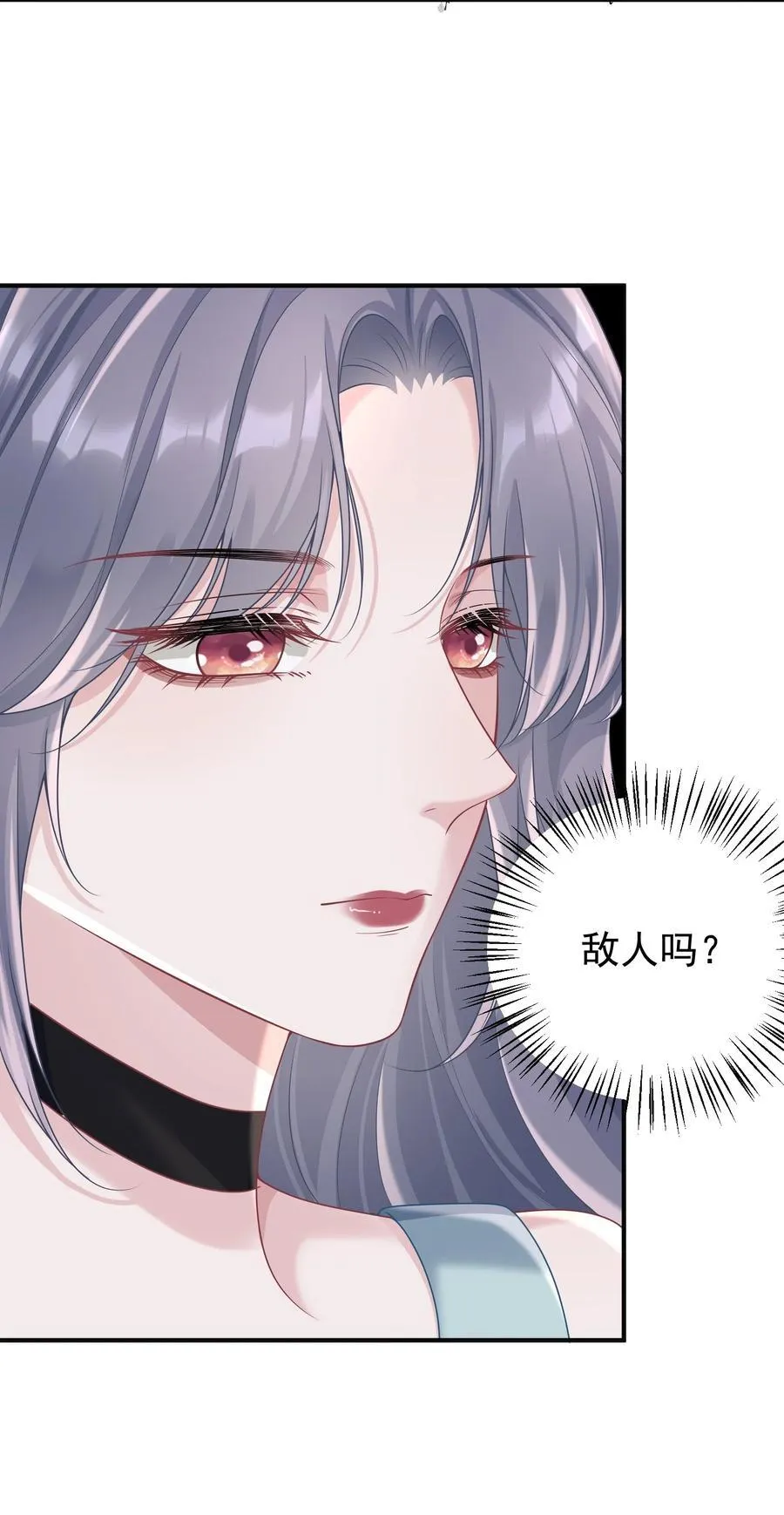 043 这是我们之间的情~趣～ 第12页