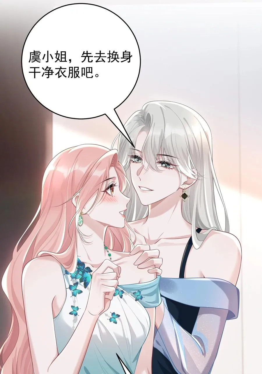 043 这是我们之间的情~趣～ 第14页