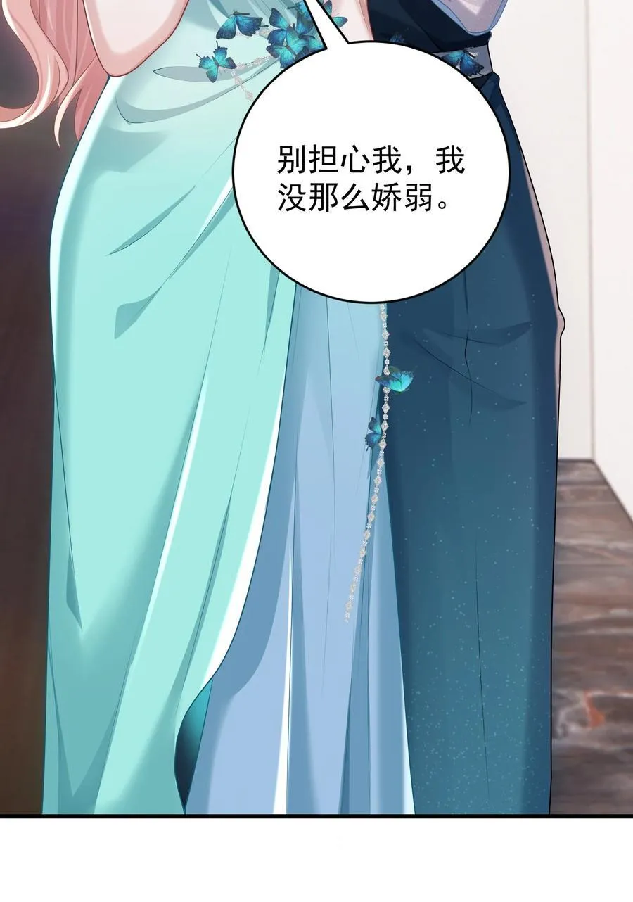 043 这是我们之间的情~趣～ 第15页