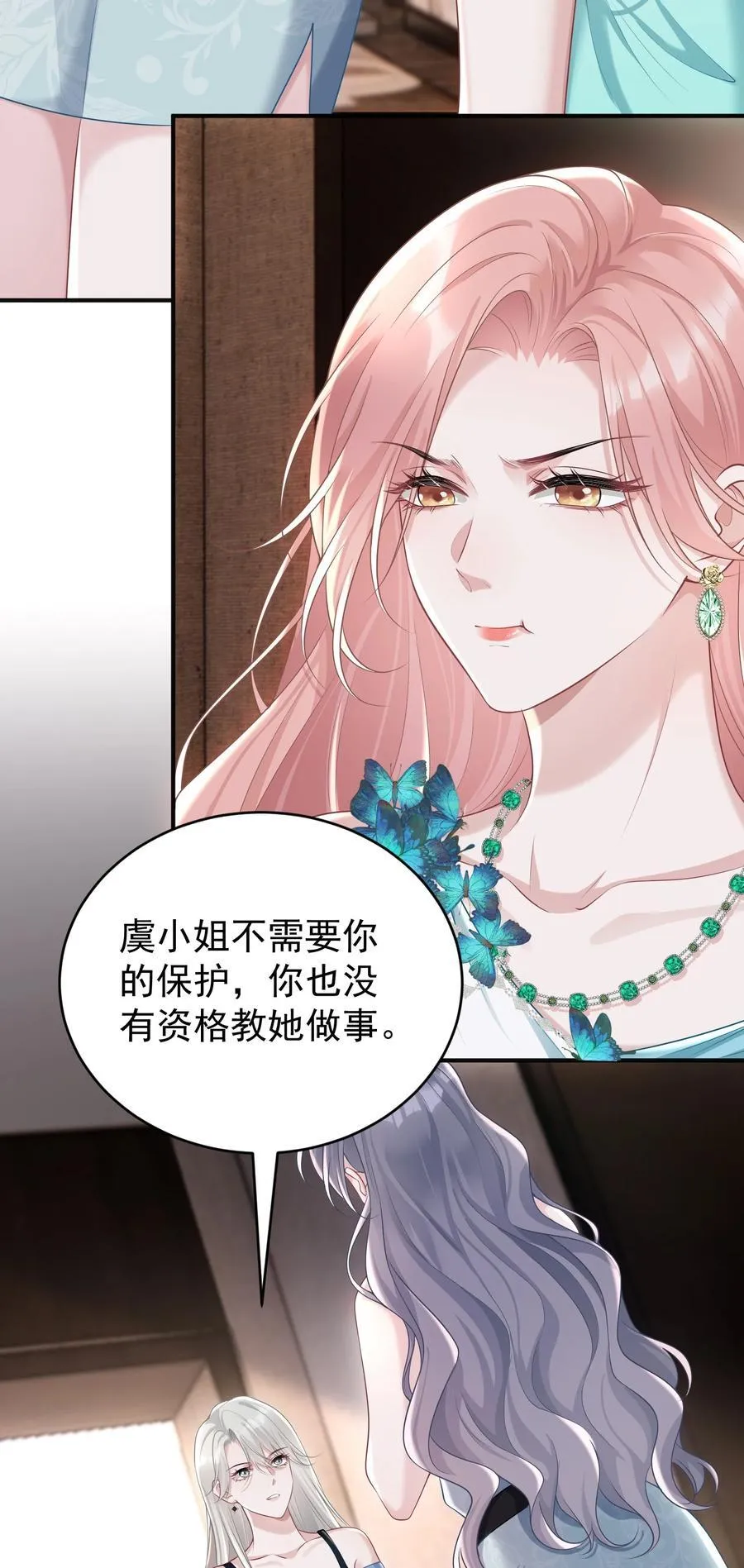 043 这是我们之间的情~趣～ 第17页