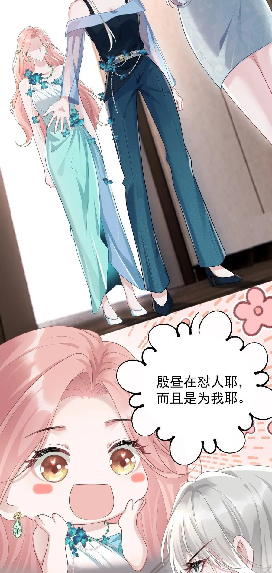 043 这是我们之间的情~趣～ 第18页