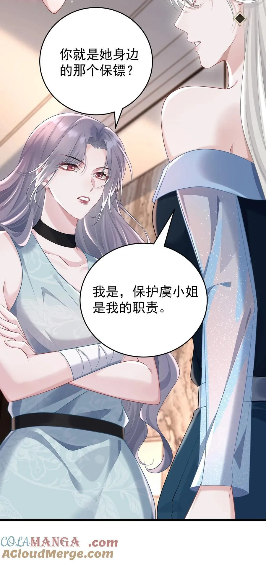 043 这是我们之间的情~趣～ 第19页