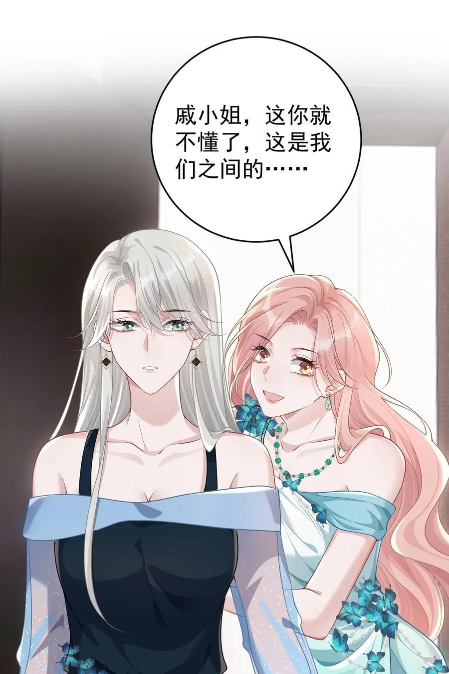 043 这是我们之间的情~趣～ 第21页
