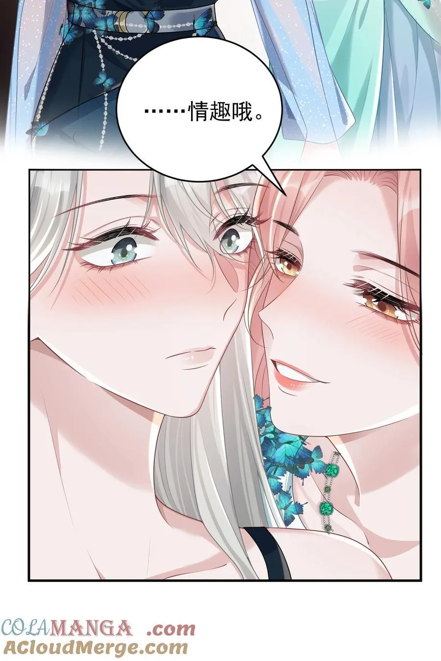 043 这是我们之间的情~趣～ 第22页