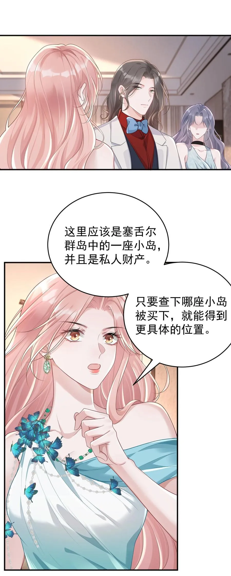 043 这是我们之间的情~趣～ 第26页