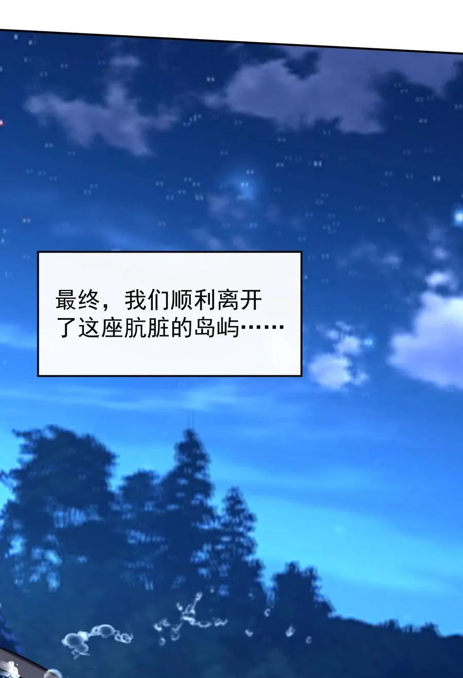 043 这是我们之间的情~趣～ 第30页