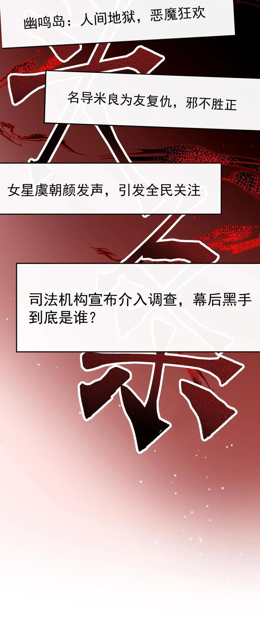 043 这是我们之间的情~趣～ 第33页