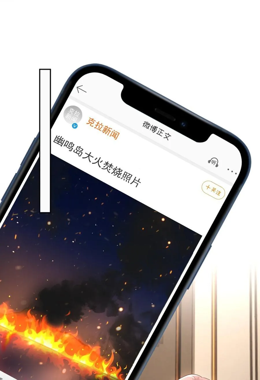 043 这是我们之间的情~趣～ 第36页