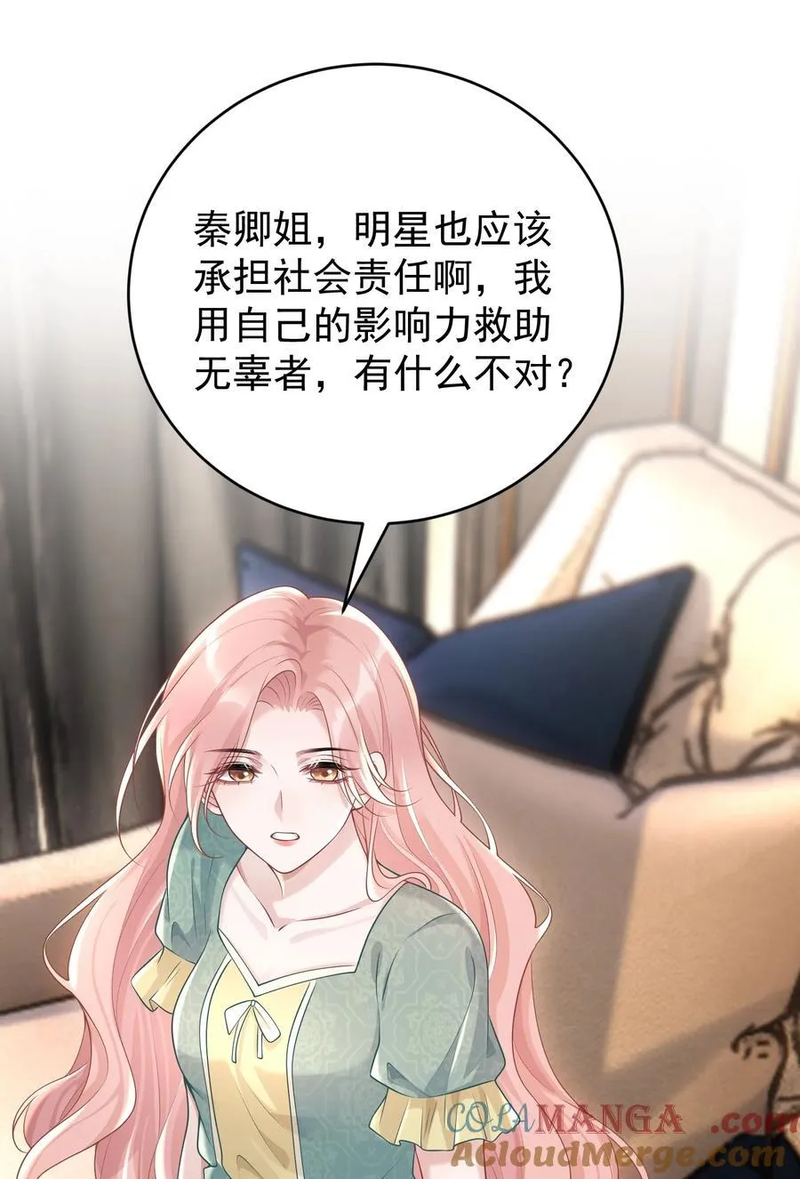 043 这是我们之间的情~趣～ 第40页