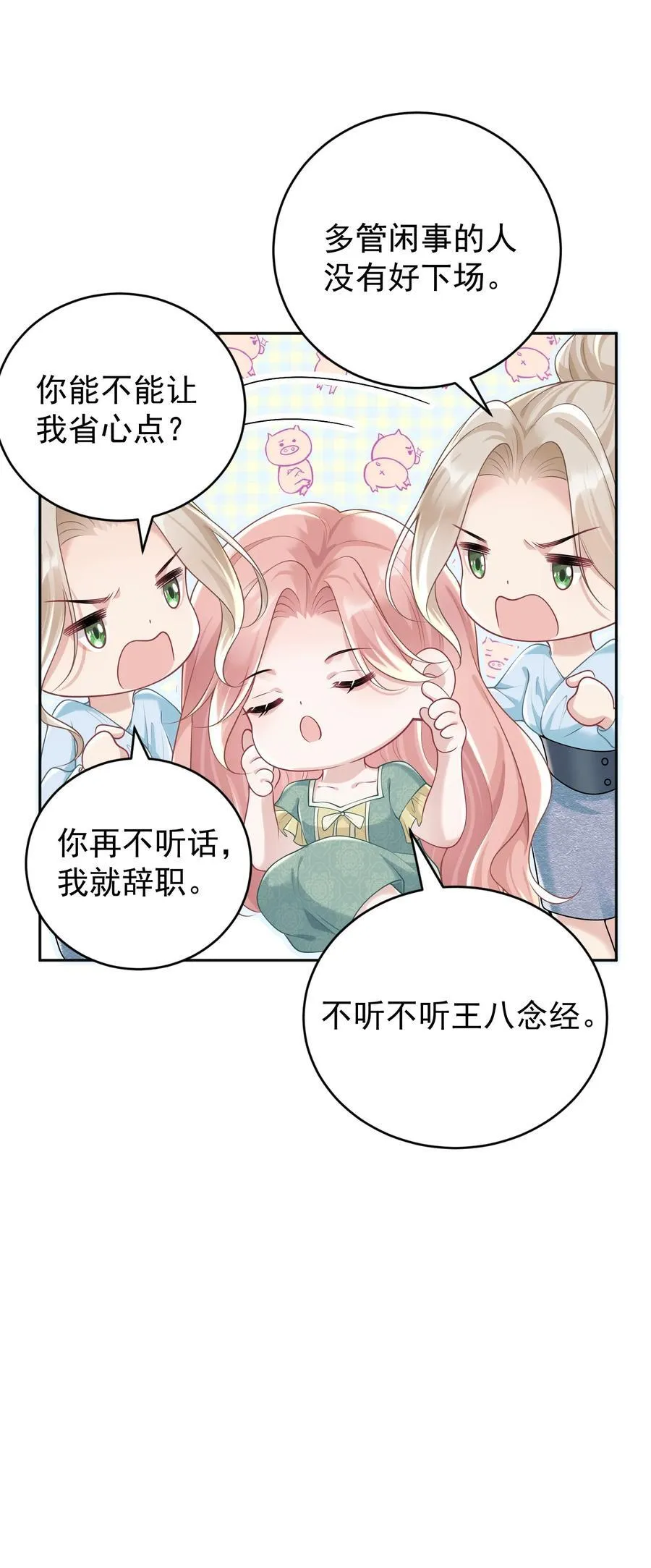 043 这是我们之间的情~趣～ 第42页