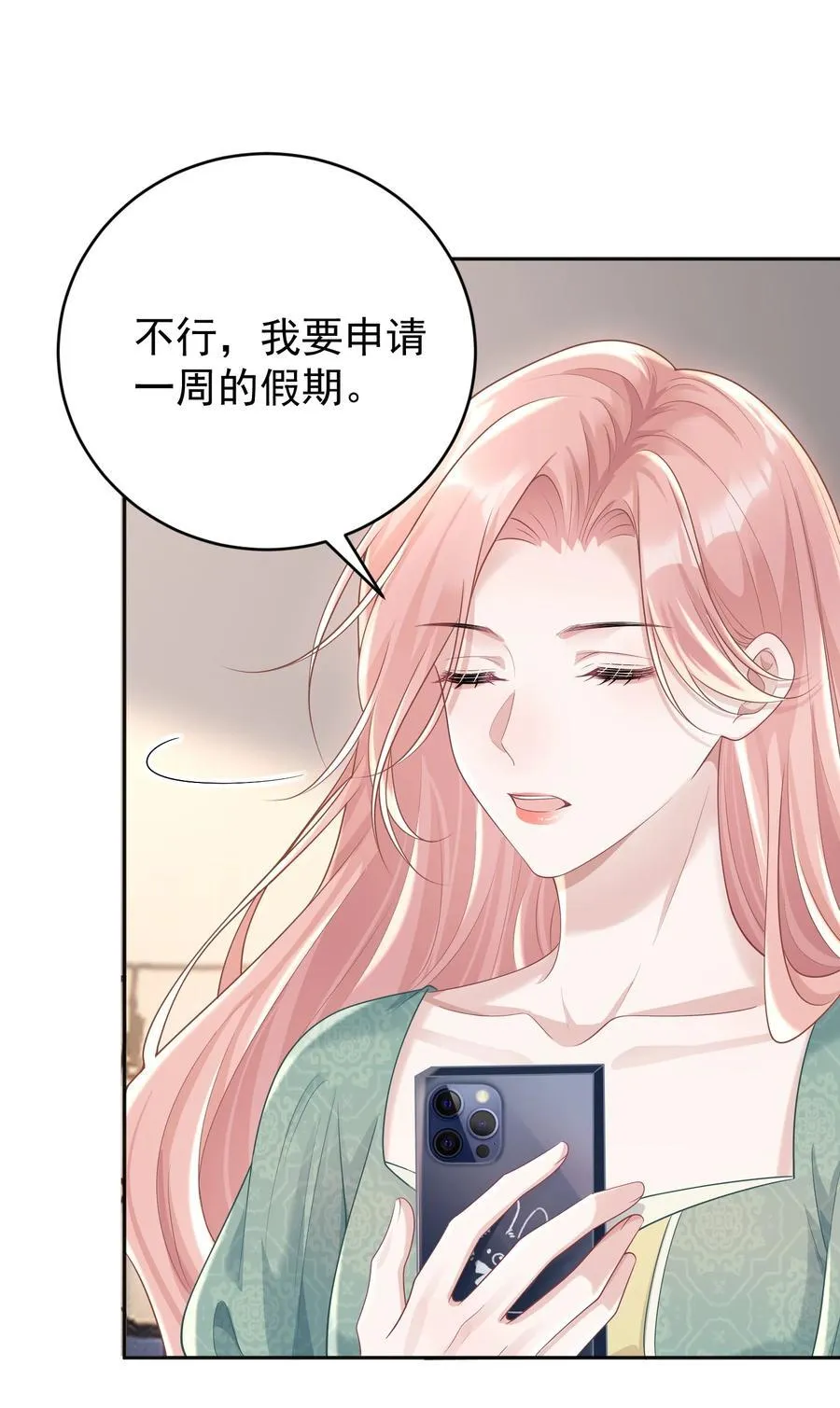 043 这是我们之间的情~趣～ 第45页