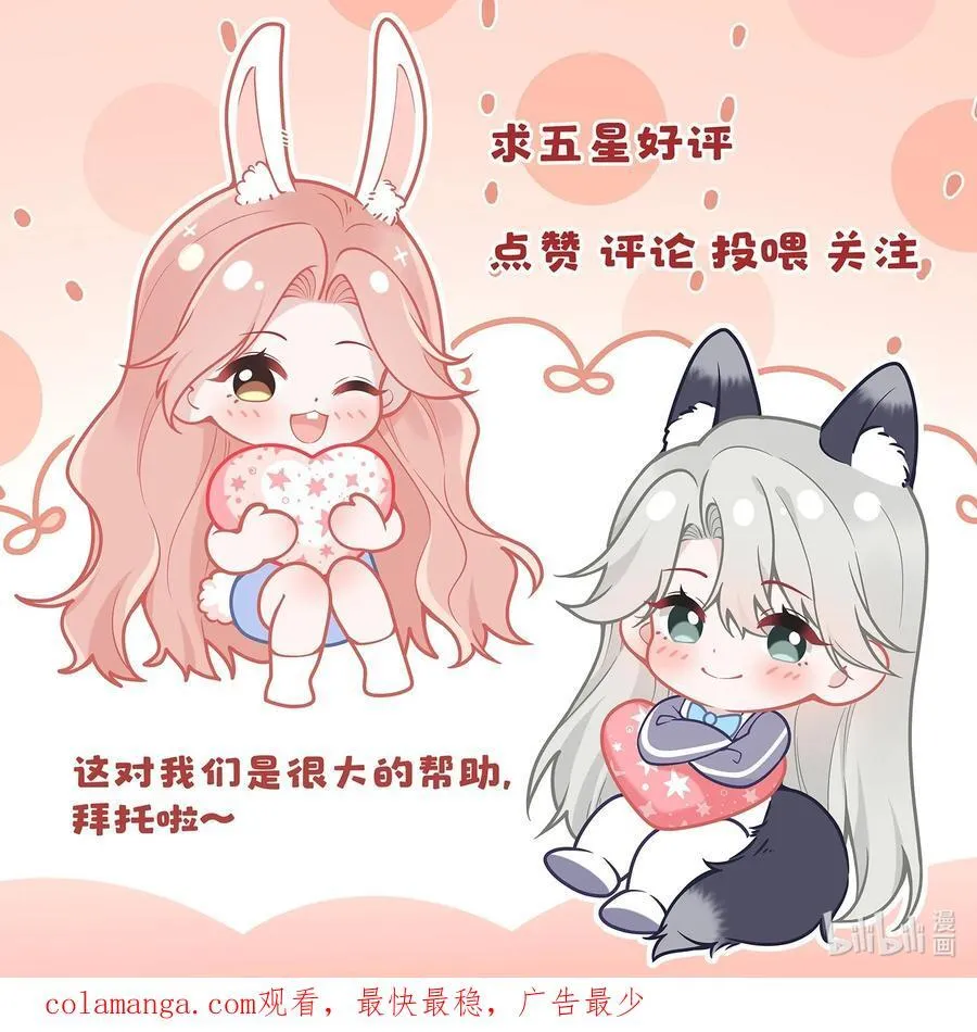 043 这是我们之间的情~趣～ 第50页