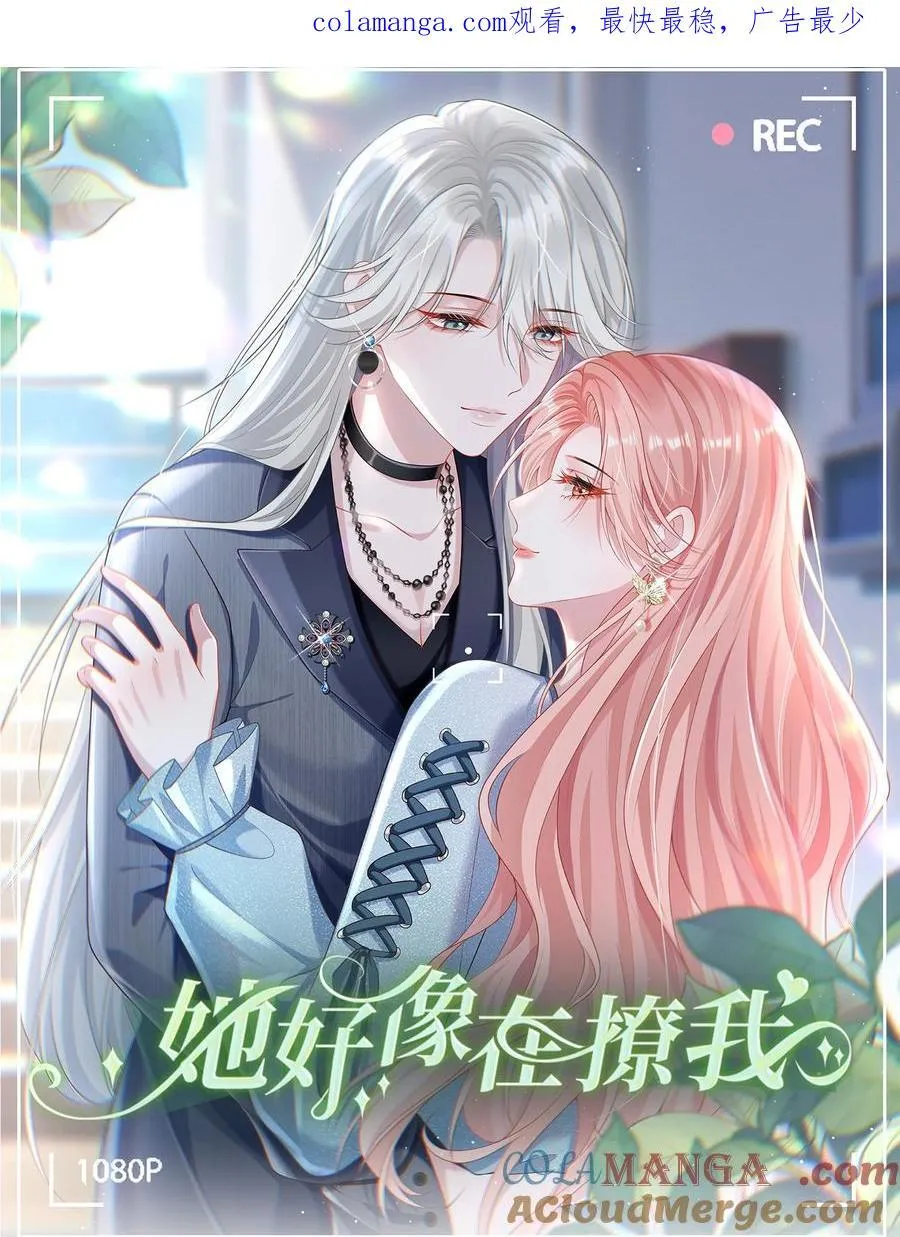 044 乖乖在家等你 第1页