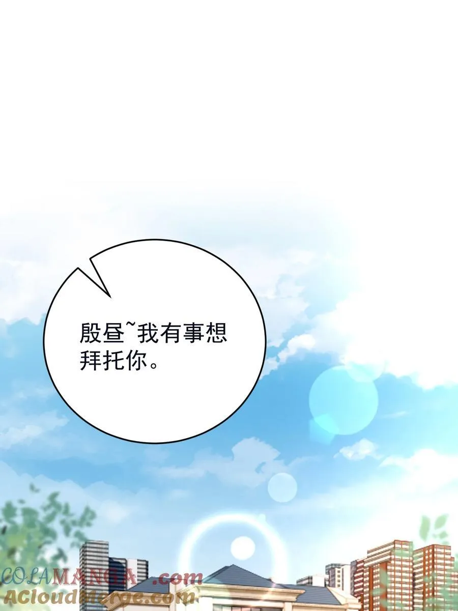 044 乖乖在家等你 第3页