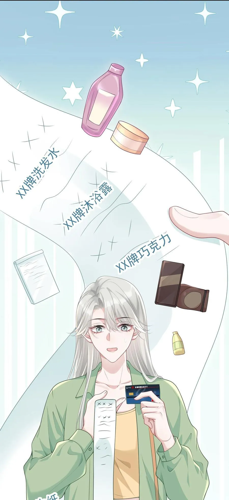 044 乖乖在家等你 第6页