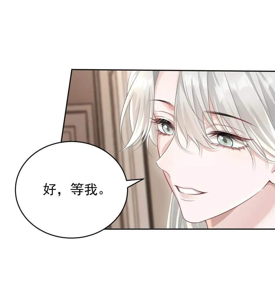 044 乖乖在家等你 第10页