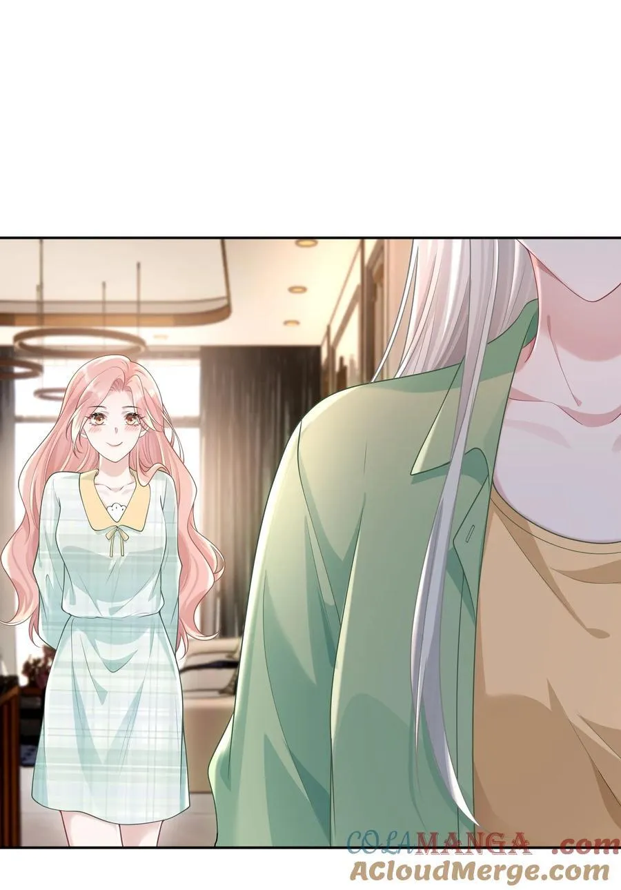 044 乖乖在家等你 第11页