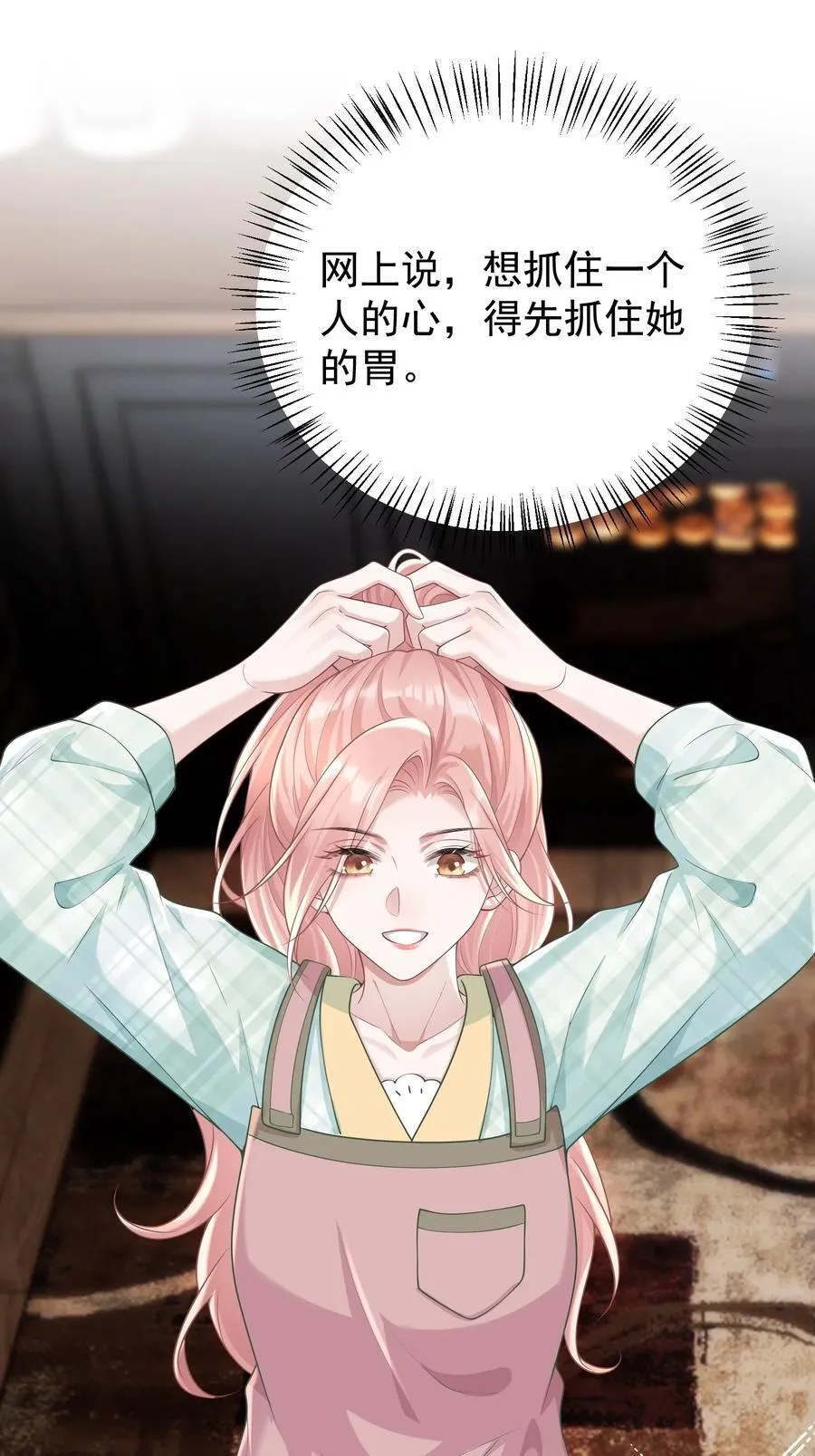 044 乖乖在家等你 第12页