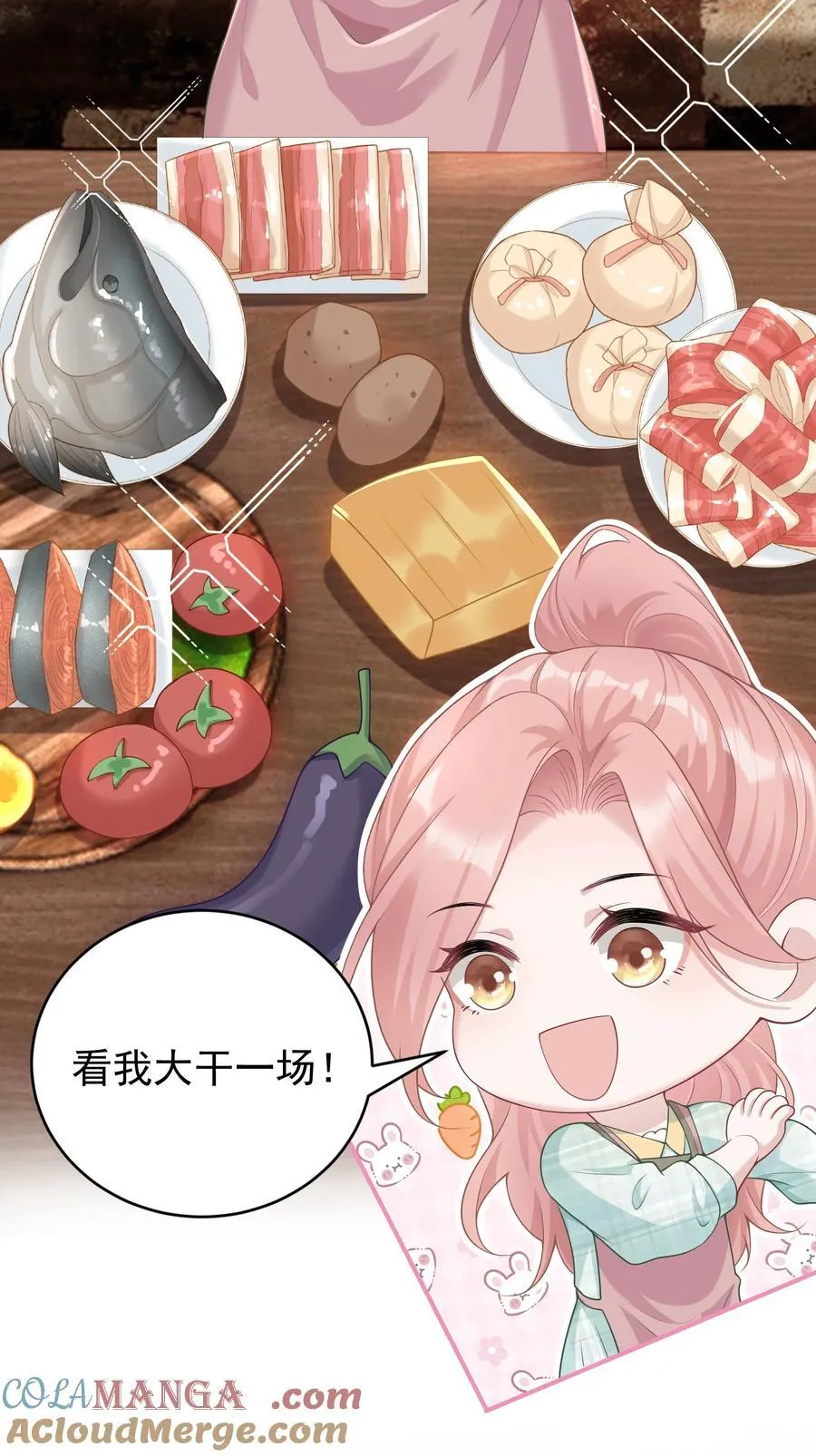044 乖乖在家等你 第13页