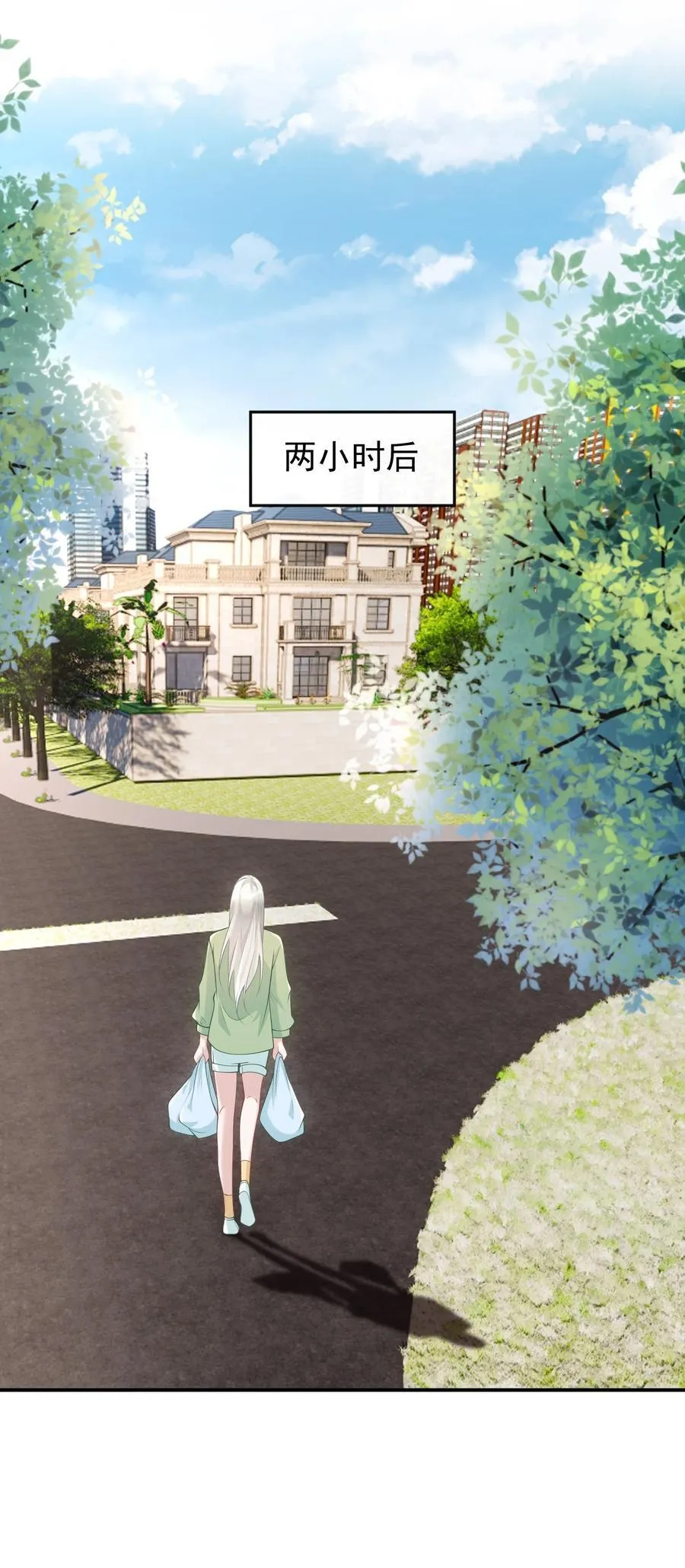 044 乖乖在家等你 第14页