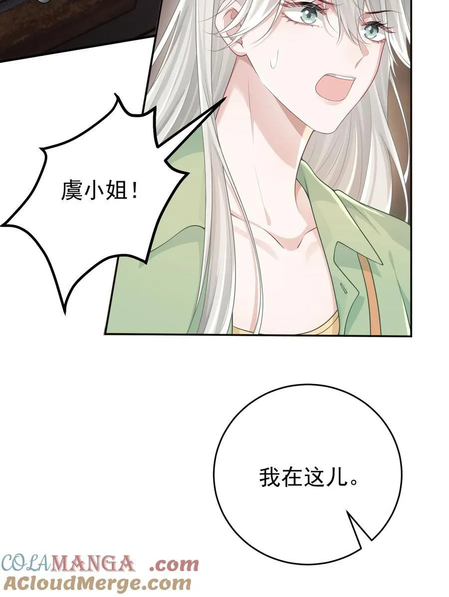 044 乖乖在家等你 第19页