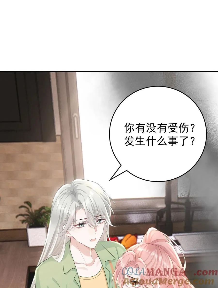 044 乖乖在家等你 第21页