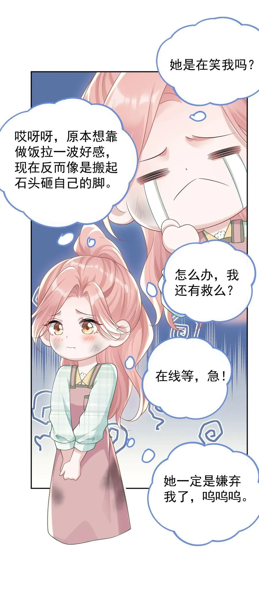 044 乖乖在家等你 第28页