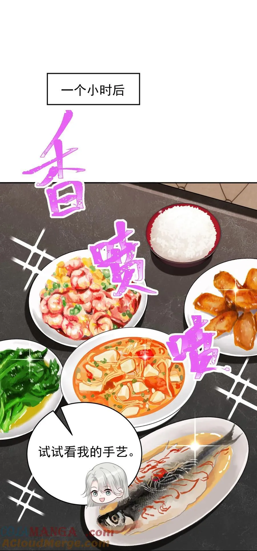044 乖乖在家等你 第33页