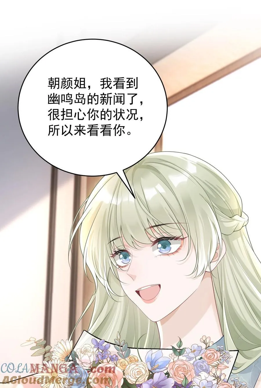 044 乖乖在家等你 第39页