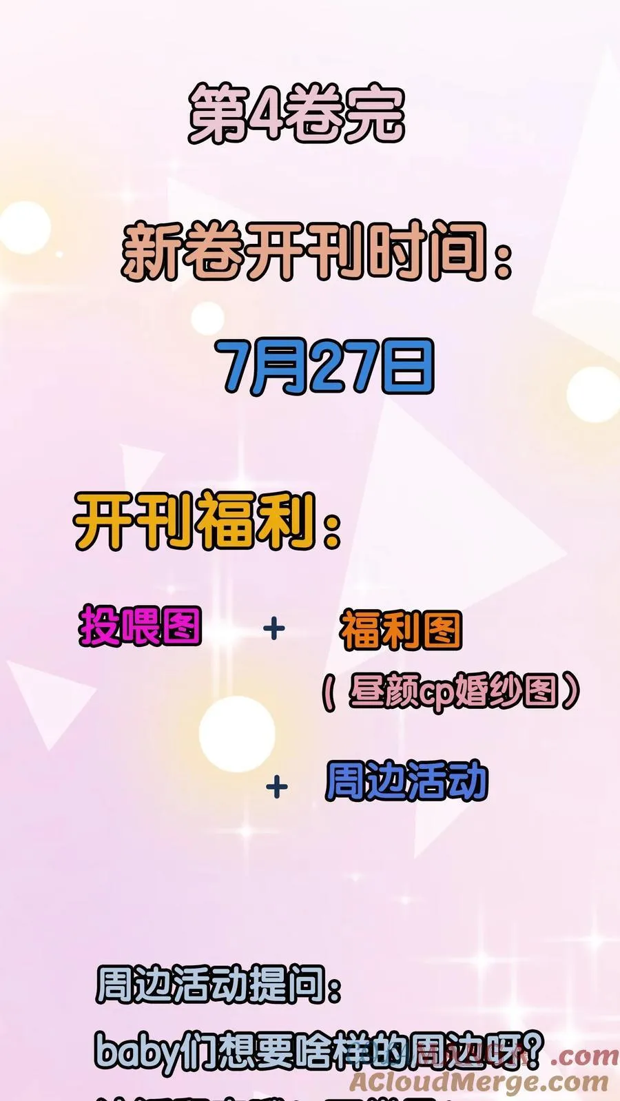 044 乖乖在家等你 第43页