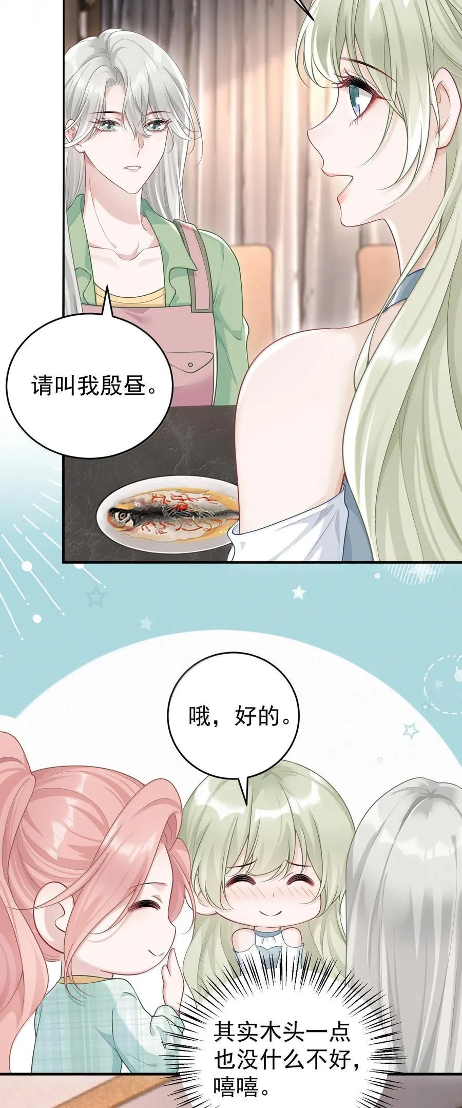 045 这怎么不算情话呢+新卷活动 第6页
