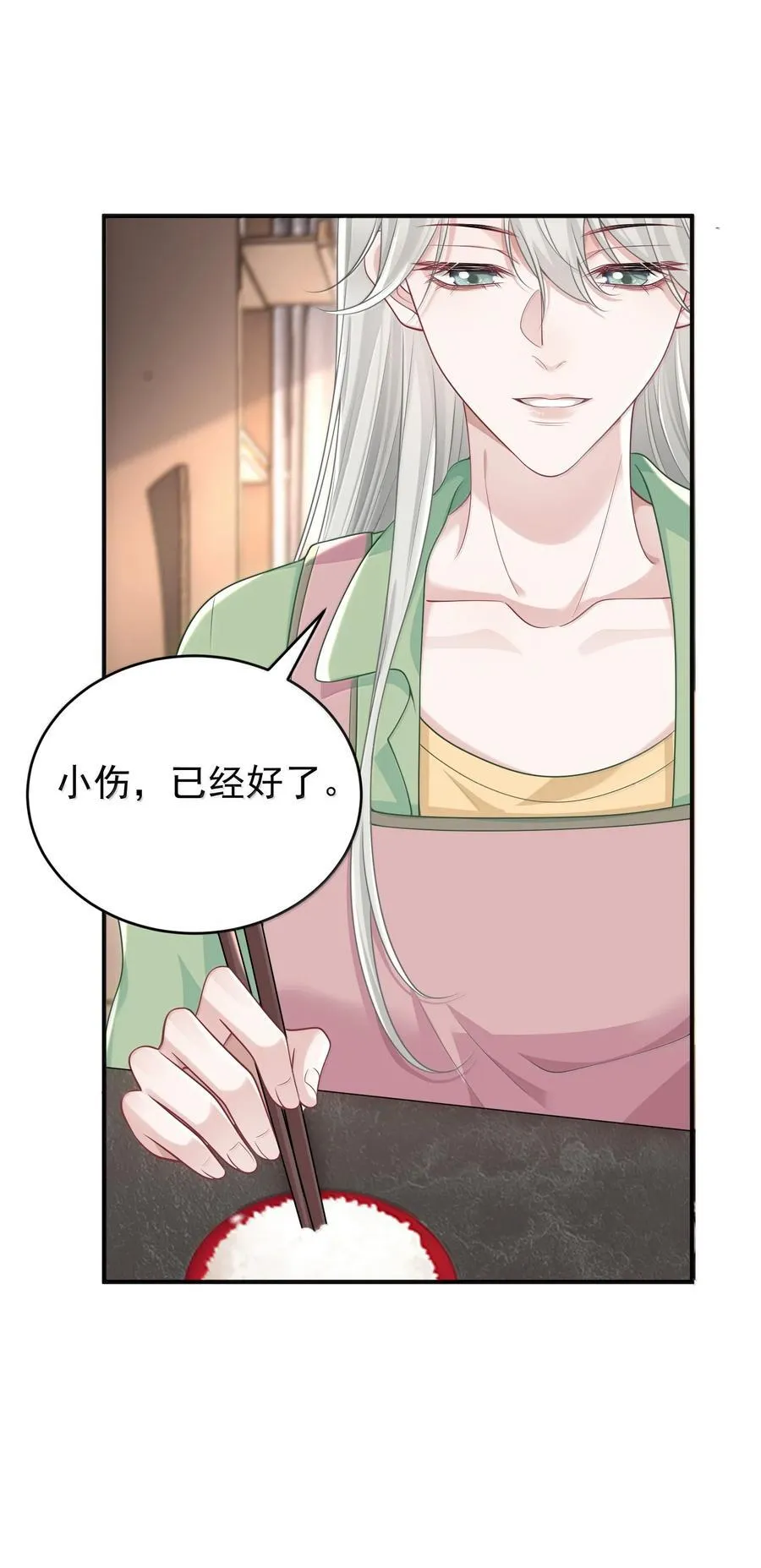 045 这怎么不算情话呢+新卷活动 第8页