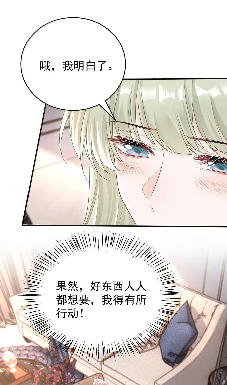 045 这怎么不算情话呢+新卷活动 第14页