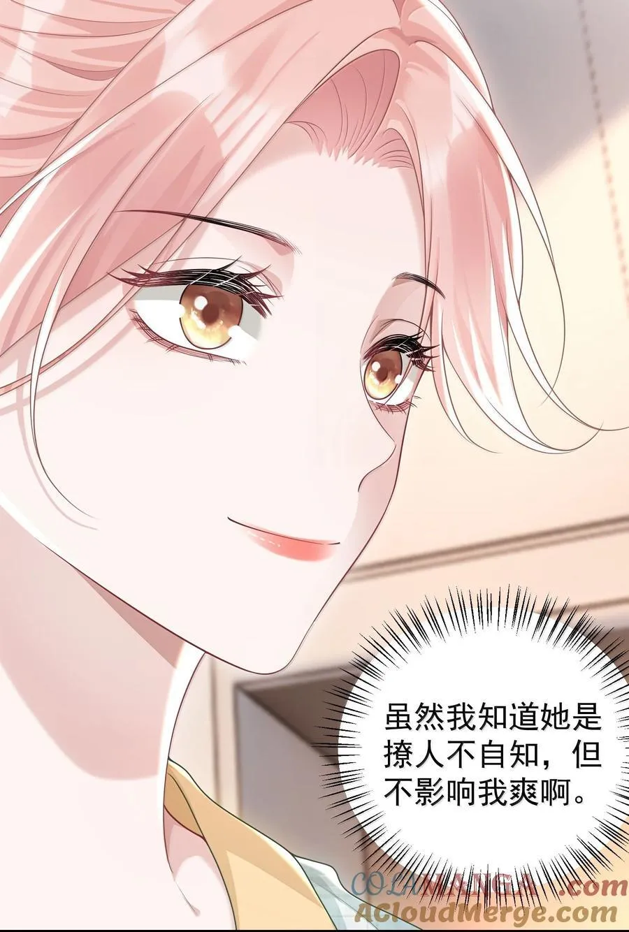 045 这怎么不算情话呢+新卷活动 第23页