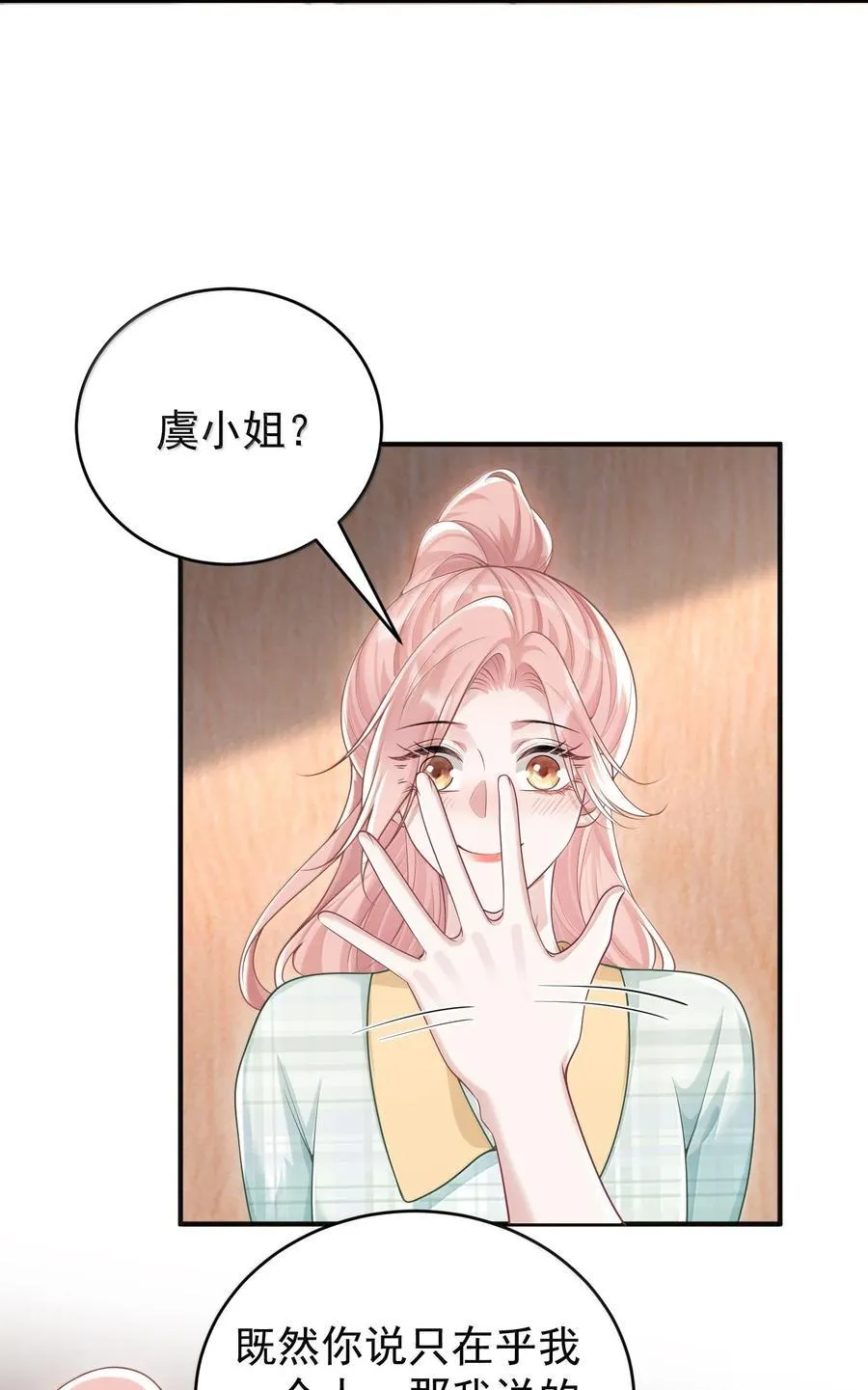 045 这怎么不算情话呢+新卷活动 第24页