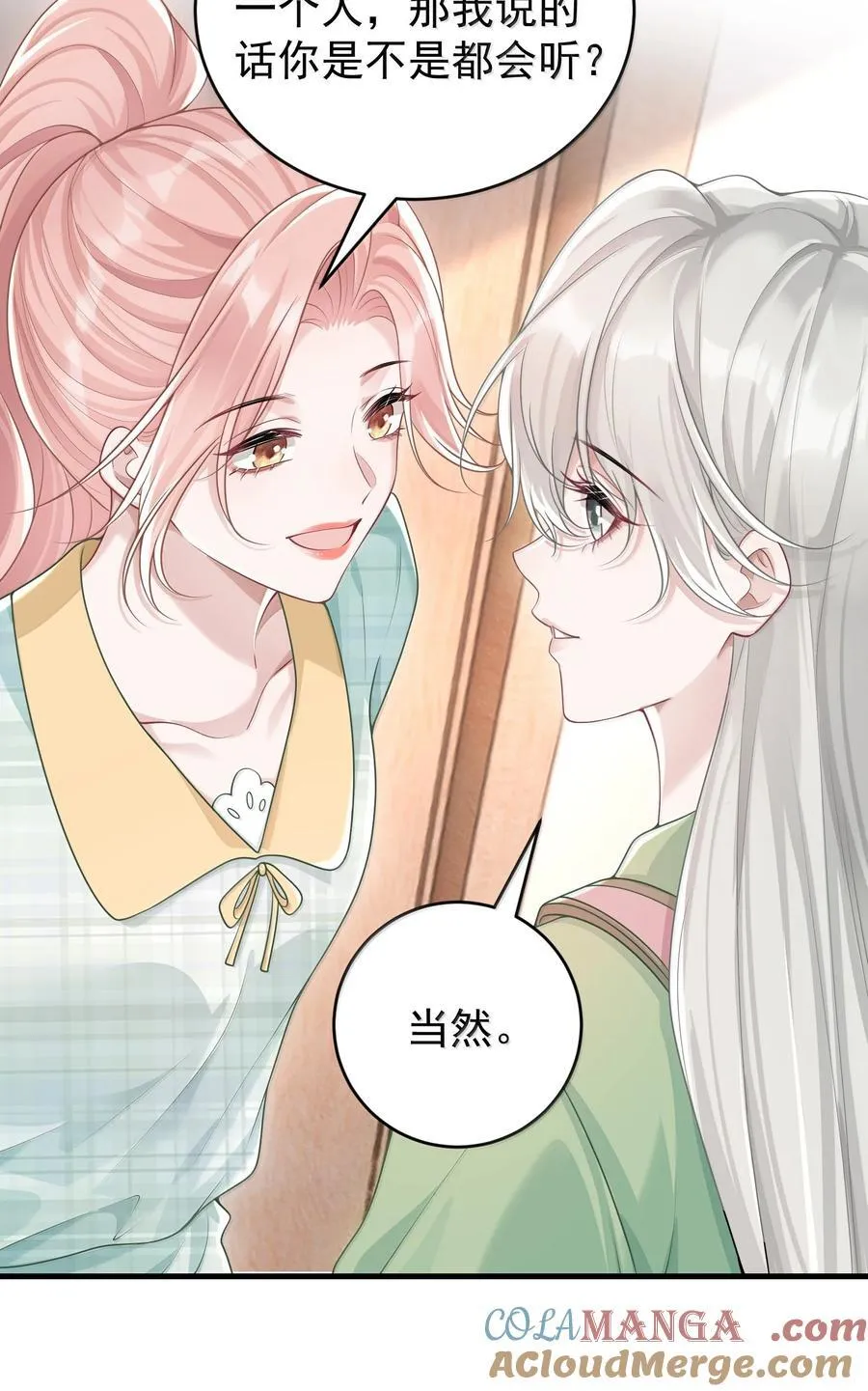 045 这怎么不算情话呢+新卷活动 第25页