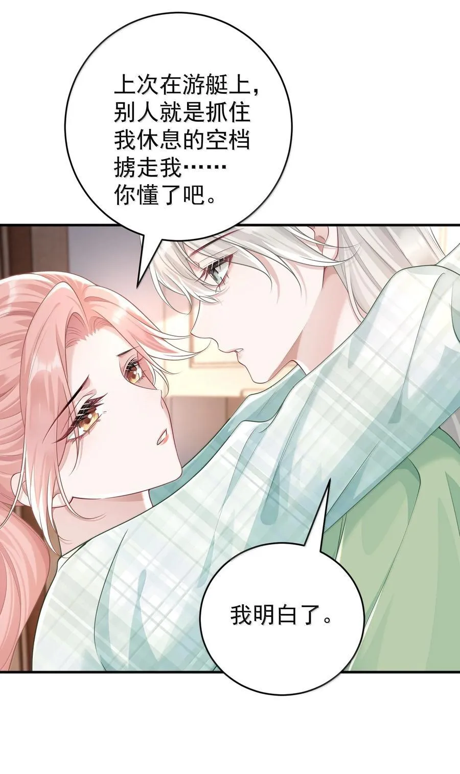 045 这怎么不算情话呢+新卷活动 第28页