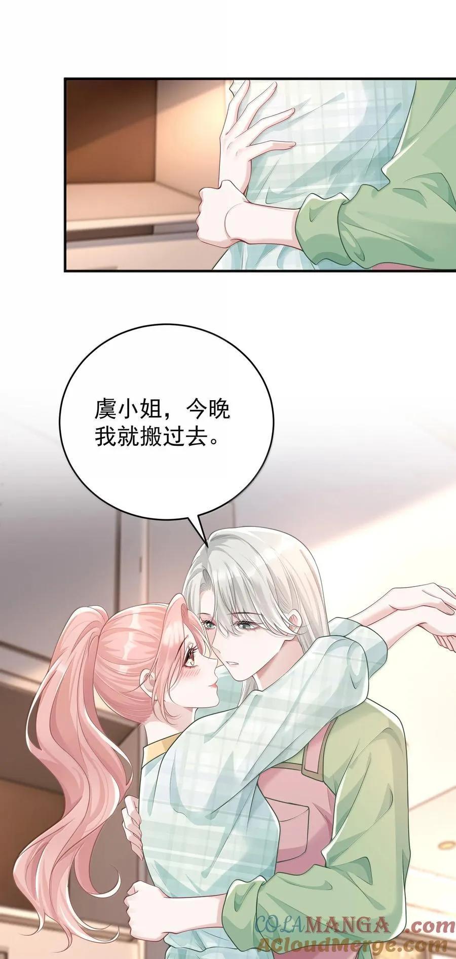045 这怎么不算情话呢+新卷活动 第29页